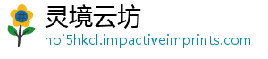 灵境云坊